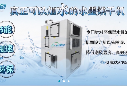 震驚！原來水墨印刷烘干可以這樣玩！